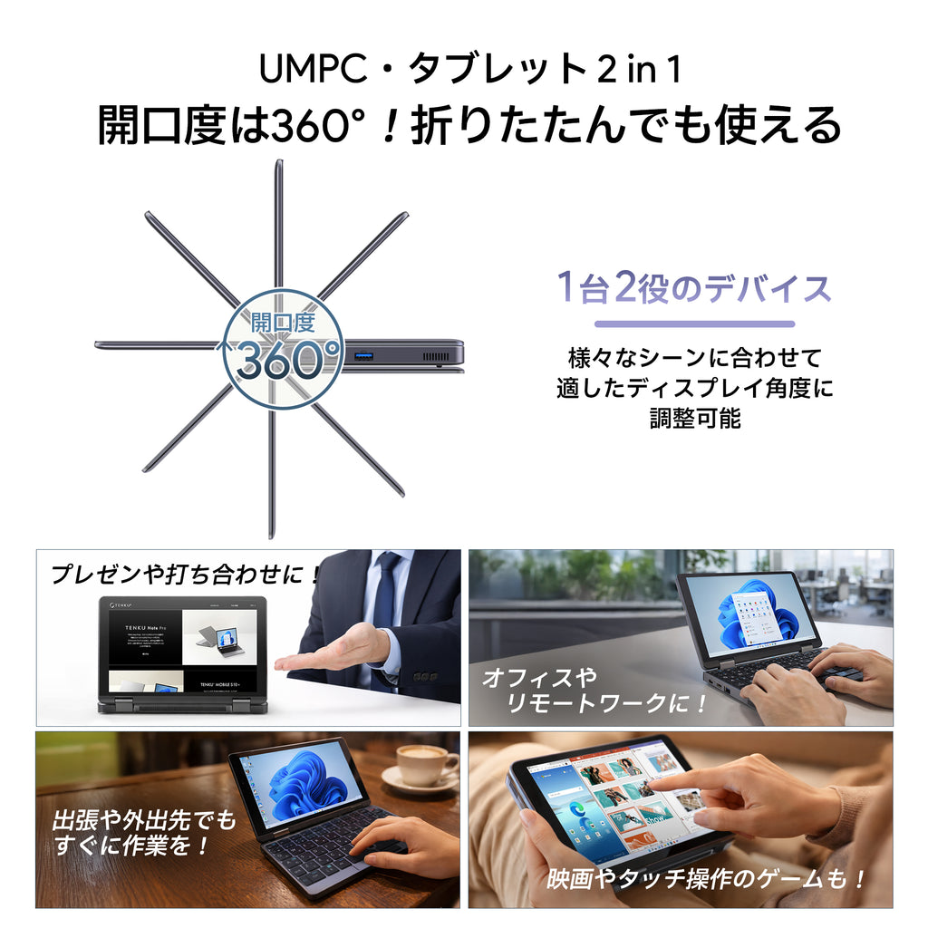 リファービッシュ品》TENKU Pocket 8 Core i3-N305 16GB/512GB Windows