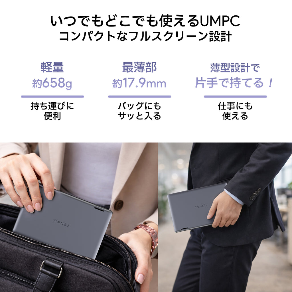 TENKU Pocket 8 Core i3-N305 16GB/512GB Windows 11 Pro – UMPC専門店