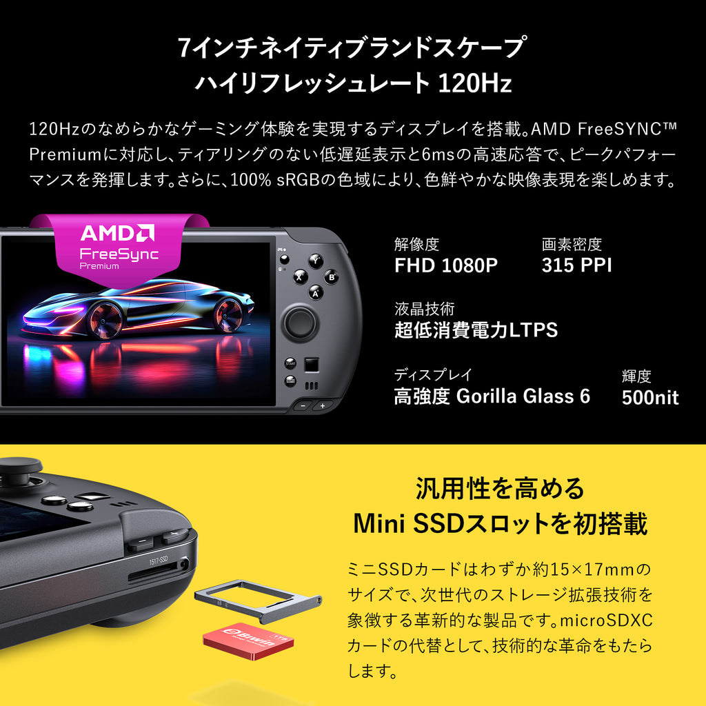 GPD WIN 5 ポータブルゲーミングPC Ryzen Al Max+ 395/Al Max 385