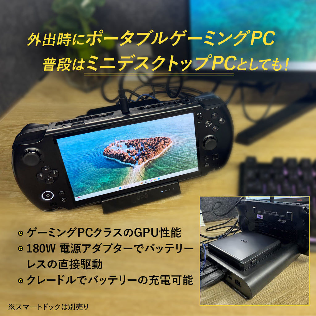 GPD WIN 5 ポータブルゲーミングPC Ryzen Al Max+ 395/Al Max 385
