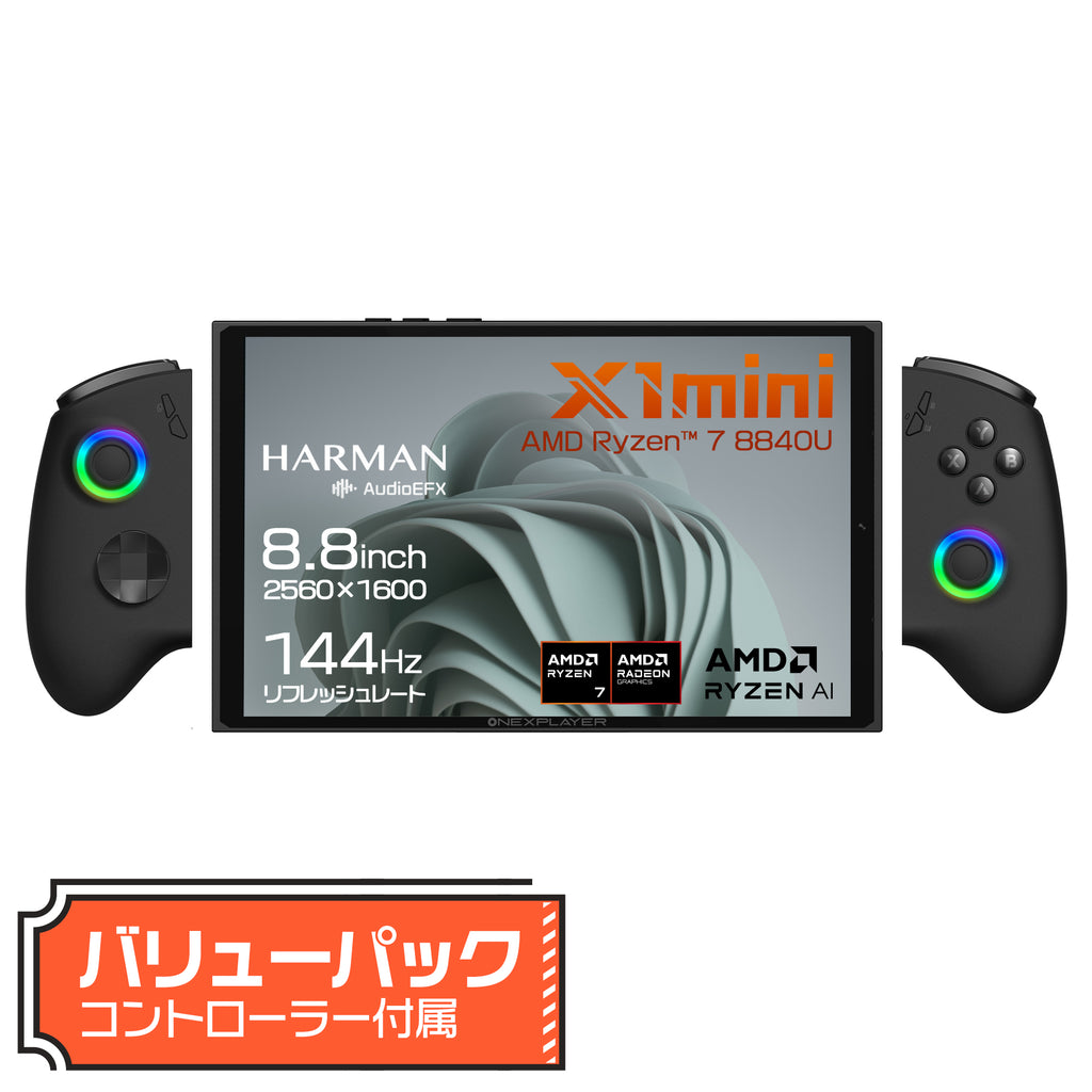 ≪バリューパック≫ONEXPLAYER X1 mini 3in1 PC Ryzen 8840U