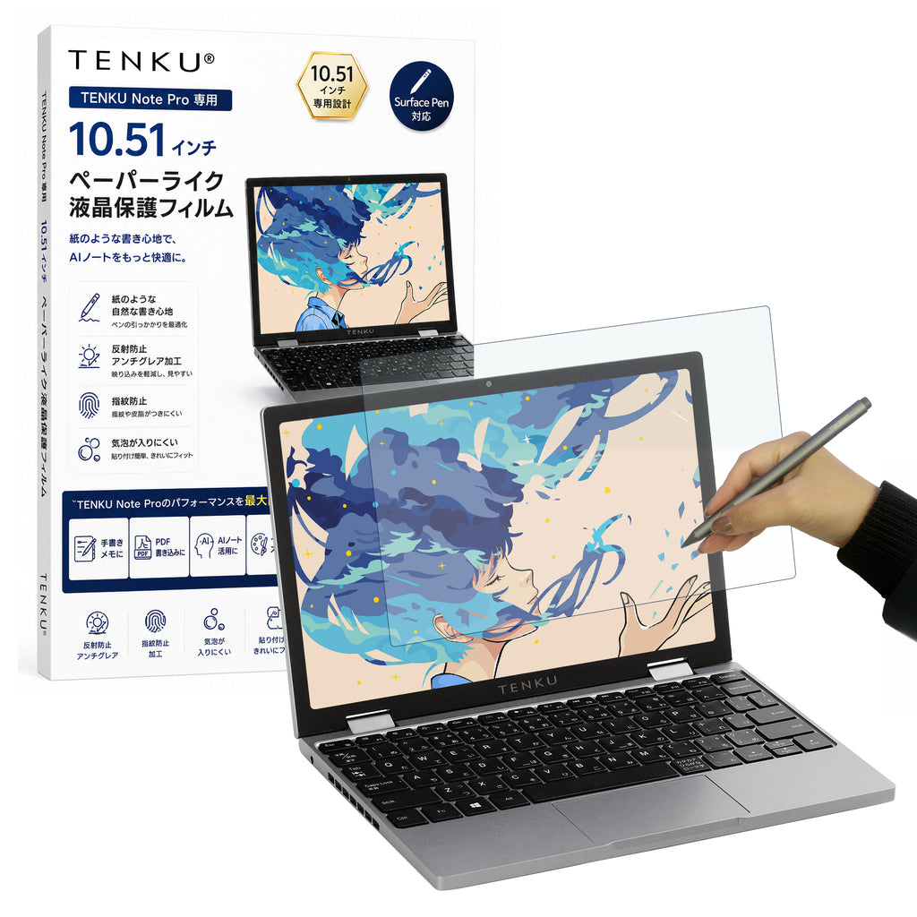 TENKU Note Pro専用 10.51インチ ペーパーライク液晶保護フィルム Surface Pen対応 紙のような書き心地 アンチグレア 指紋防止