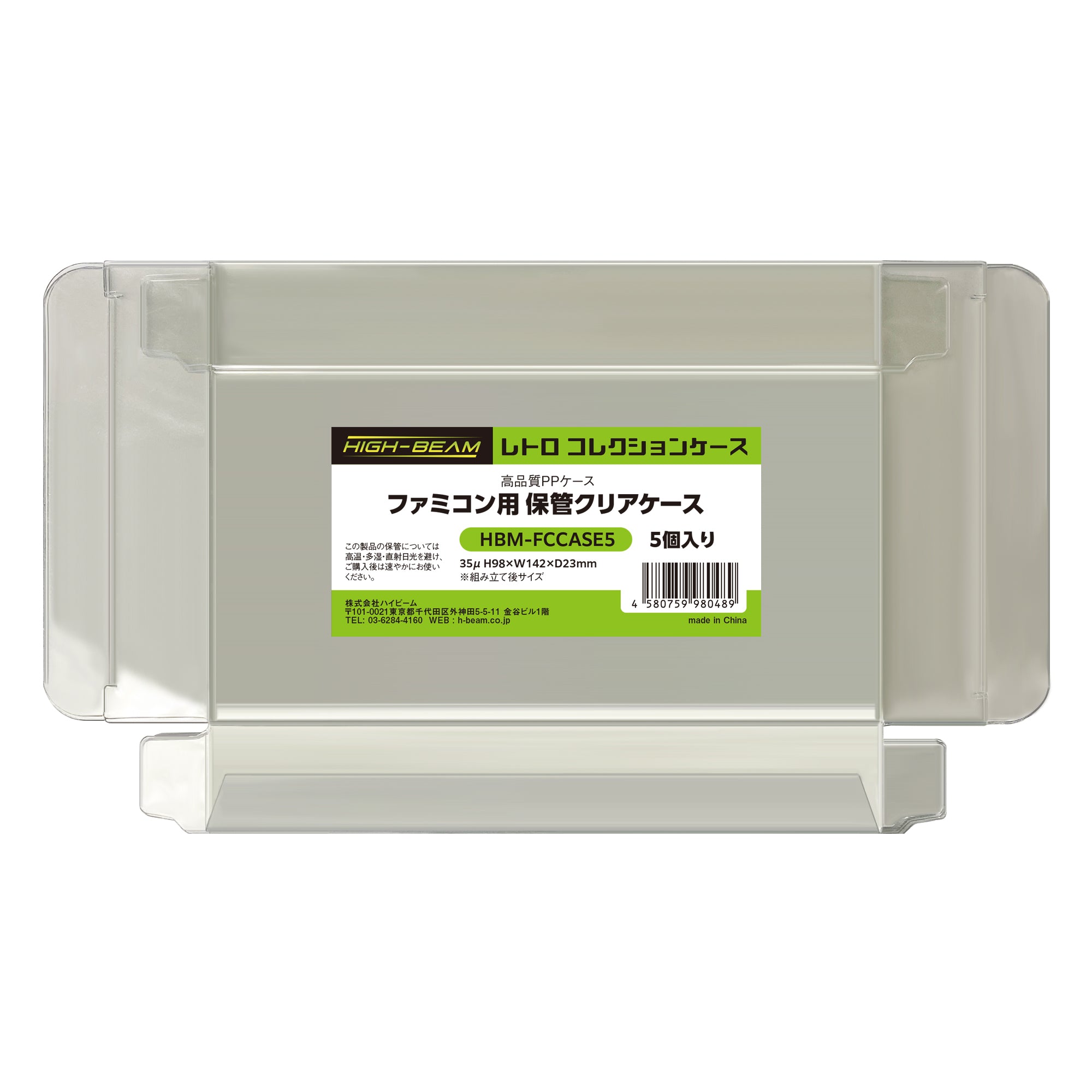 ファミコン用 保管クリアケース 5個入り – ハイビーム 公式