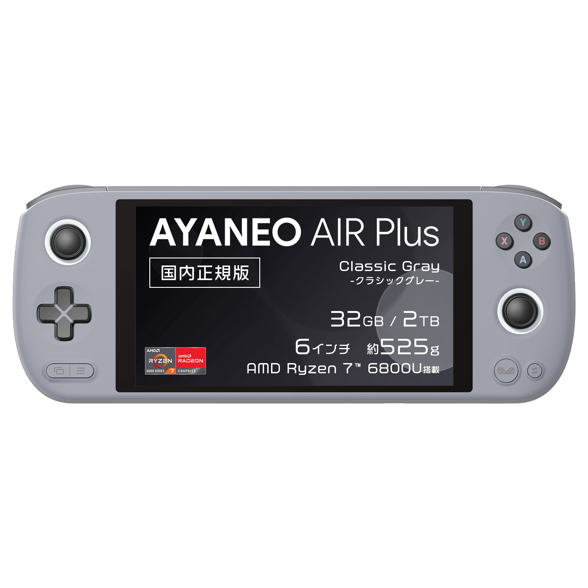 AYANEO AIR Plus Ryzen 6800U 32GB/2TB スターライトブラック