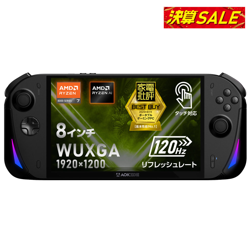AOKZOE A1X ポータブルゲーミングPC Ryzen AI 9 HX 370/Ryzen 8840U