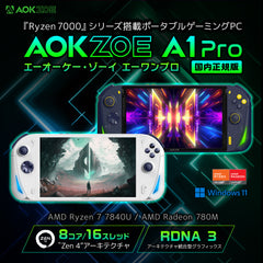 AOKZOE A1 Pro クォンタムブルー Ryzen 7840U – ハイビーム 公式