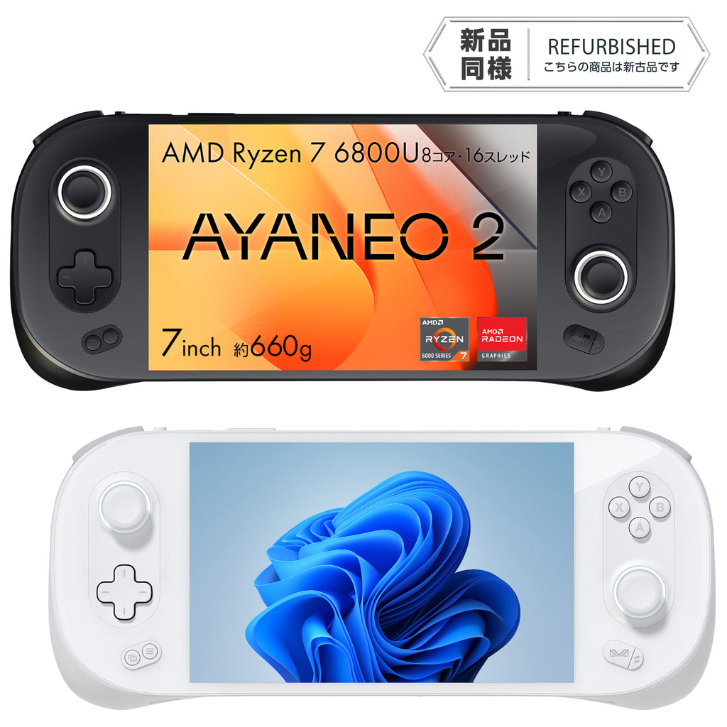 《リファービッシュ品》AYANEO 2 Ryzen 7 6800U