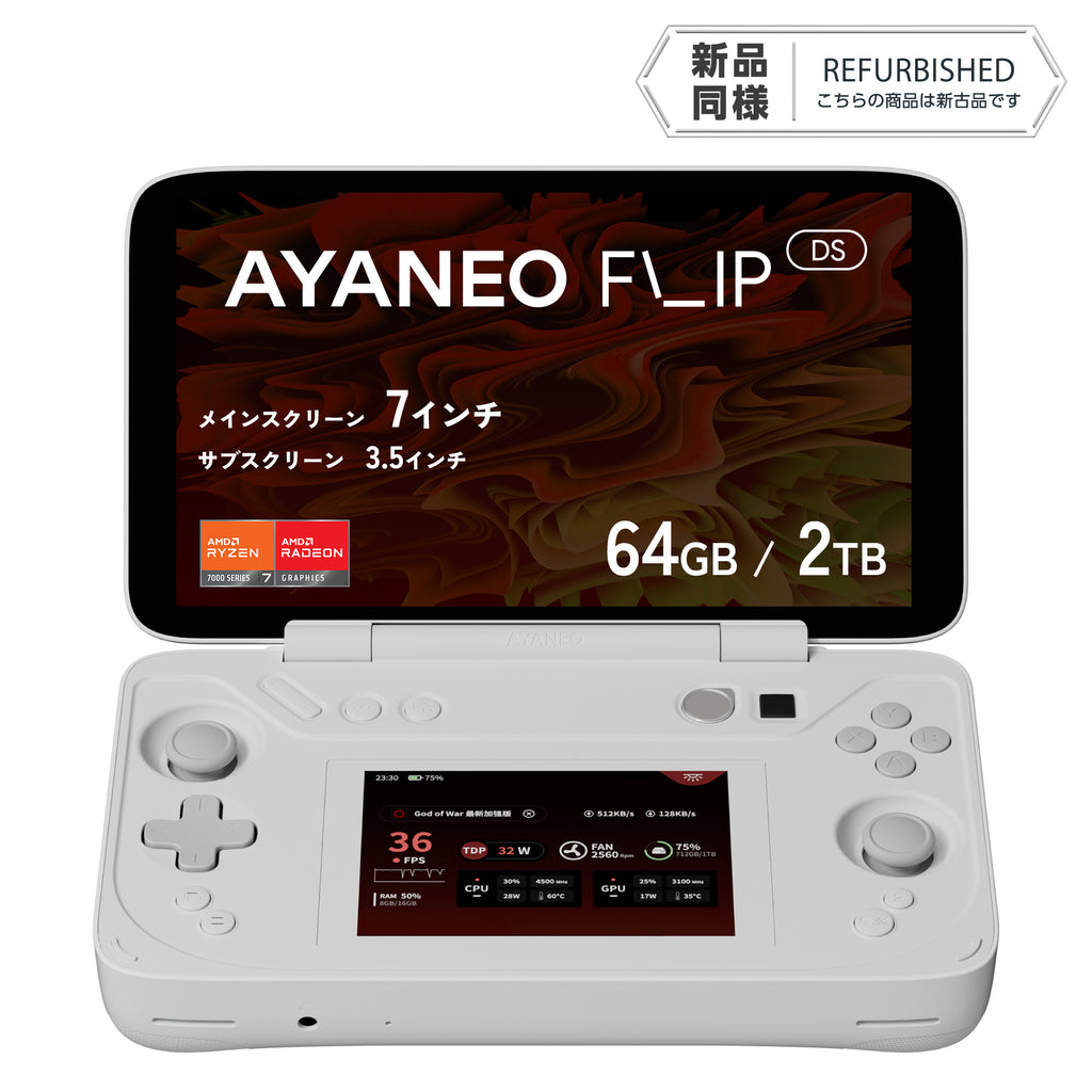 《リファービッシュ品》AYANEO FLIP DS ミルキーホワイト（Ryzen 7840U/64GB/2TB）