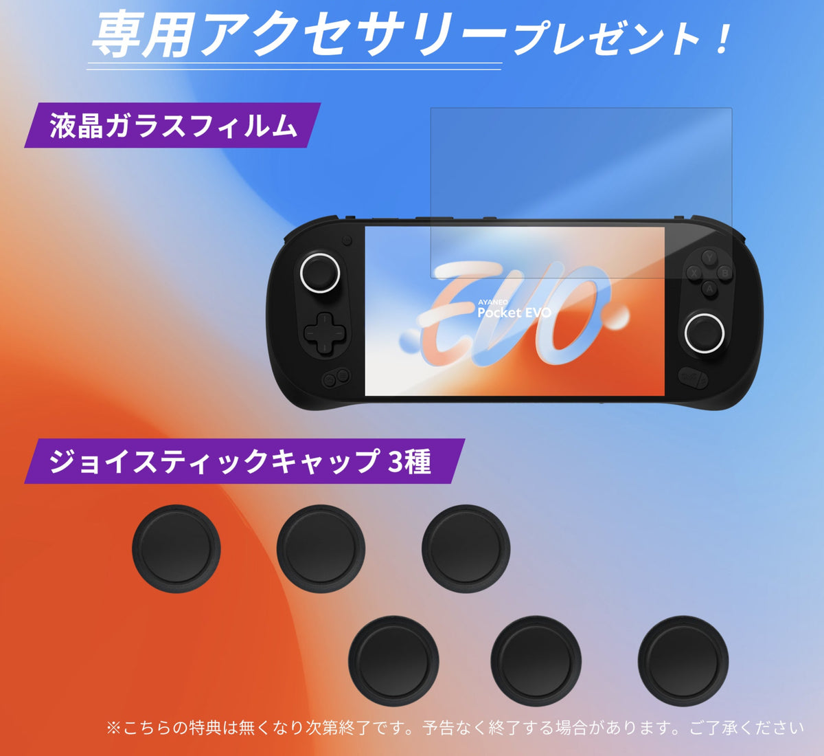 ≪セール≫AYANEO Pocket EVO Android機 – ハイビーム 公式オンライン