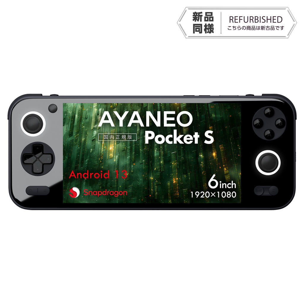 《リファービッシュ品》AYANEO Pocket S Android機 1080P オブシディアンブラック