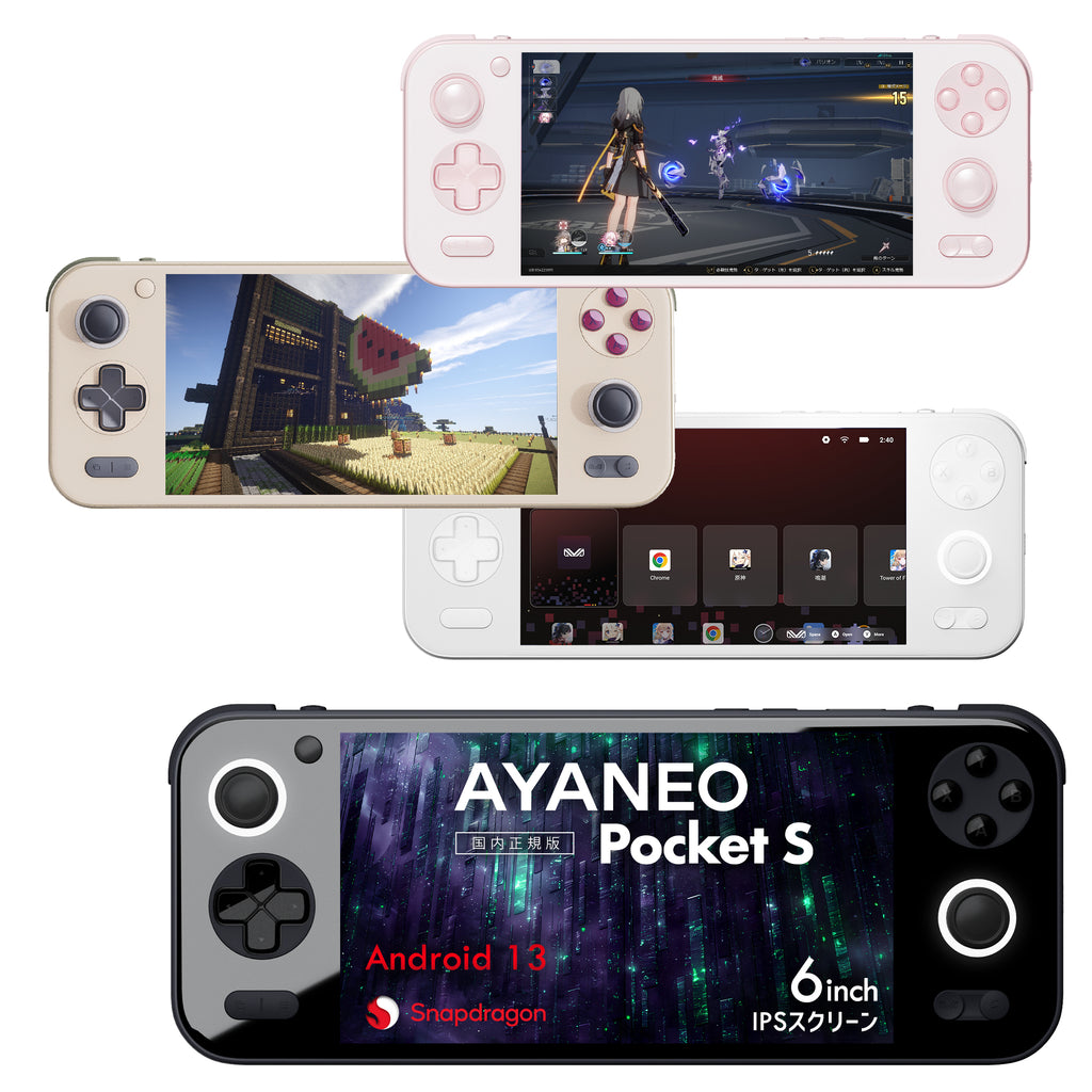 【特典付き&最大10％OFF】AYANEO Pocket S Android機 1440P《一部先行予約》