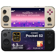 特典付き》AYANEO Pocket S Androidゲーム機 1440P/1080P – UMPC専門店