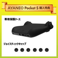 特典付き》AYANEO Pocket S Androidゲーム機 1440P/1080P – UMPC専門店