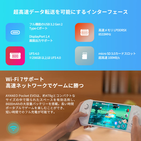 AYANEO Pocket EVO Androidゲーム機 Snapdragon G3x Gen2 – UMPC専門店