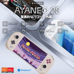 AYANEO 2S Ryzen 7 7840U – ハイビーム 公式オンラインストア