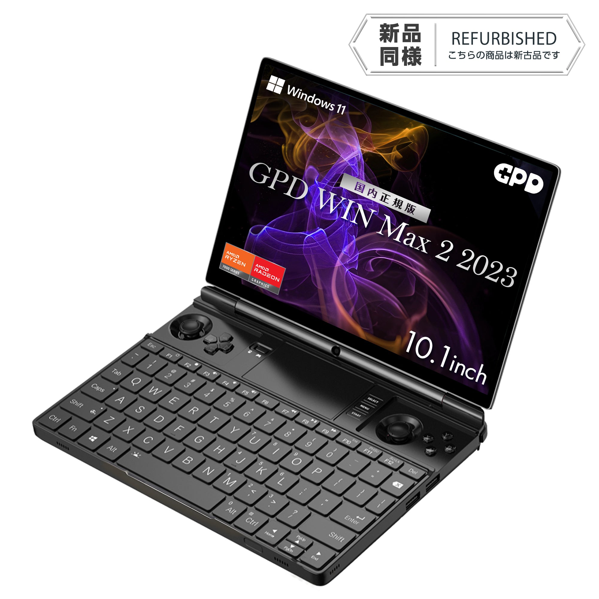 《リファービッシュ品》GPD WIN Max 2 2023 Ryzen 7000シリーズ