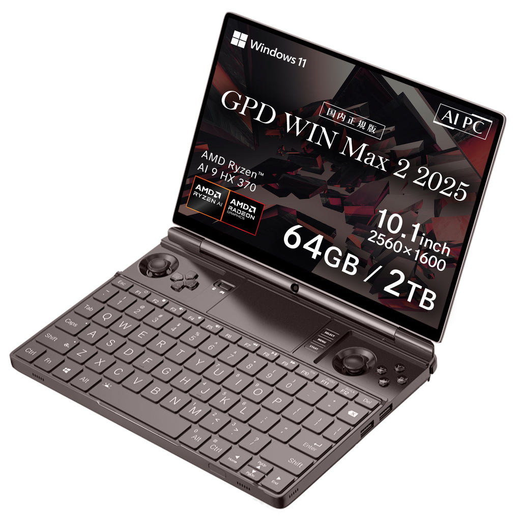 【先行予約】GPD WIN Max 2 2025 Ryzen AI 9 HX 370（64GB/2TB）