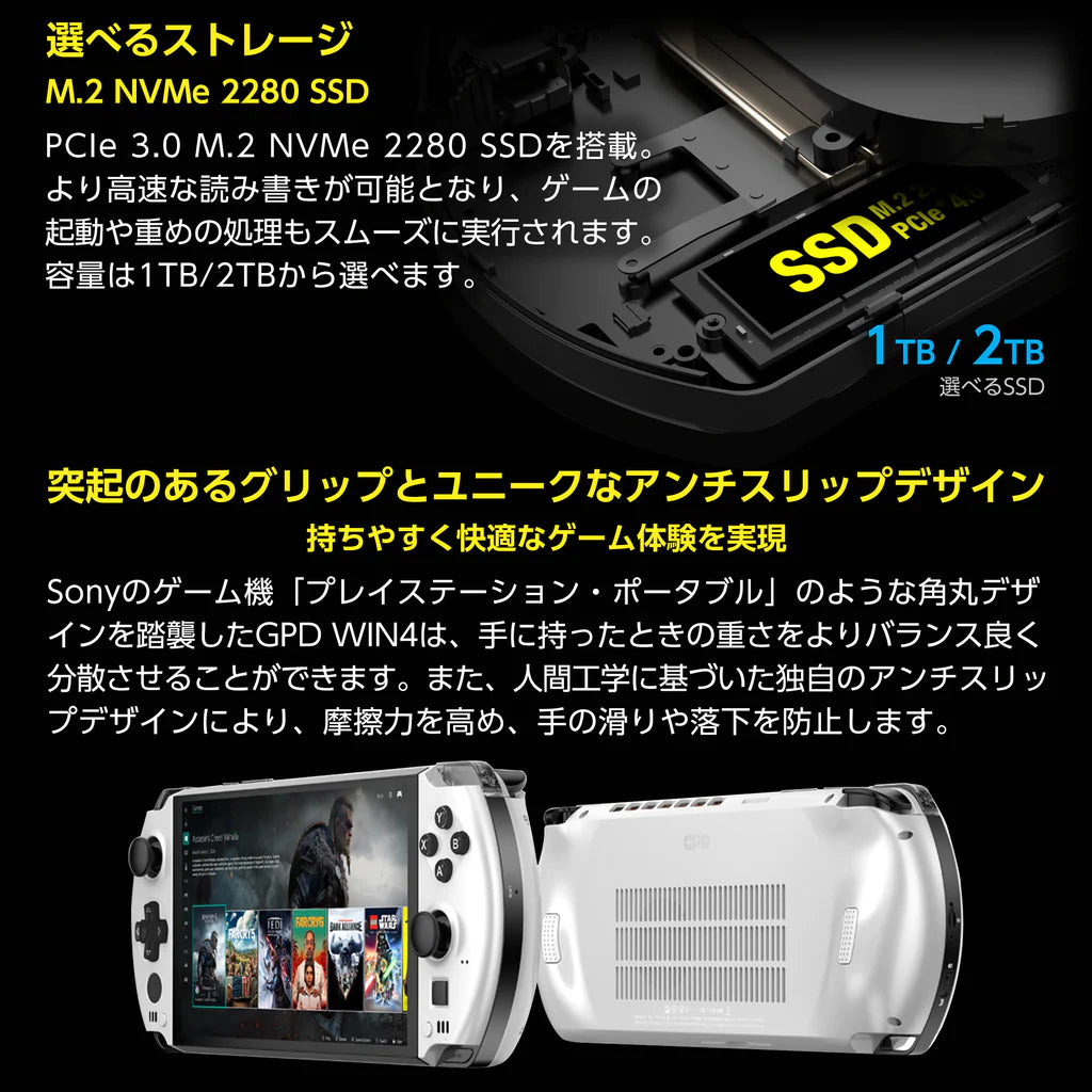 リファービッシュ品》GPD WIN4 ピュアホワイト Ryzen 6800U 16GB リファービッシュ品》GPD WIN4 ピュアホワイト Ryzen 6800U 16GB