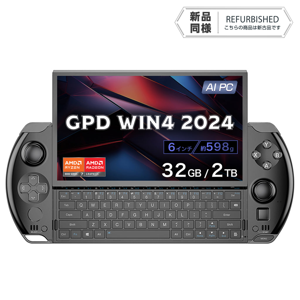 《リファービッシュ品》GPD WIN4 2024 Ryzen 8840U 32GB/2TB