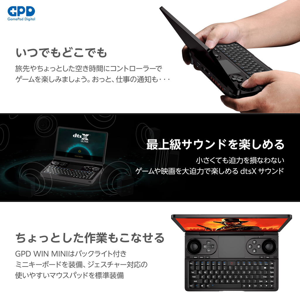特典付き】GPD WIN Mini Ryzen 7000シリーズ – ハイビーム 公式 ...