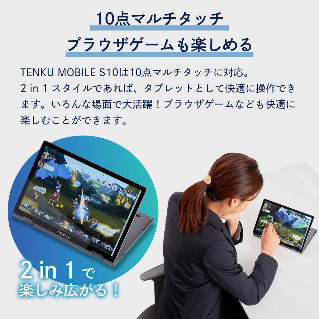 リファービッシュ》TENKU MOBILE S10（インテル N100）16GB/1TB – UMPC