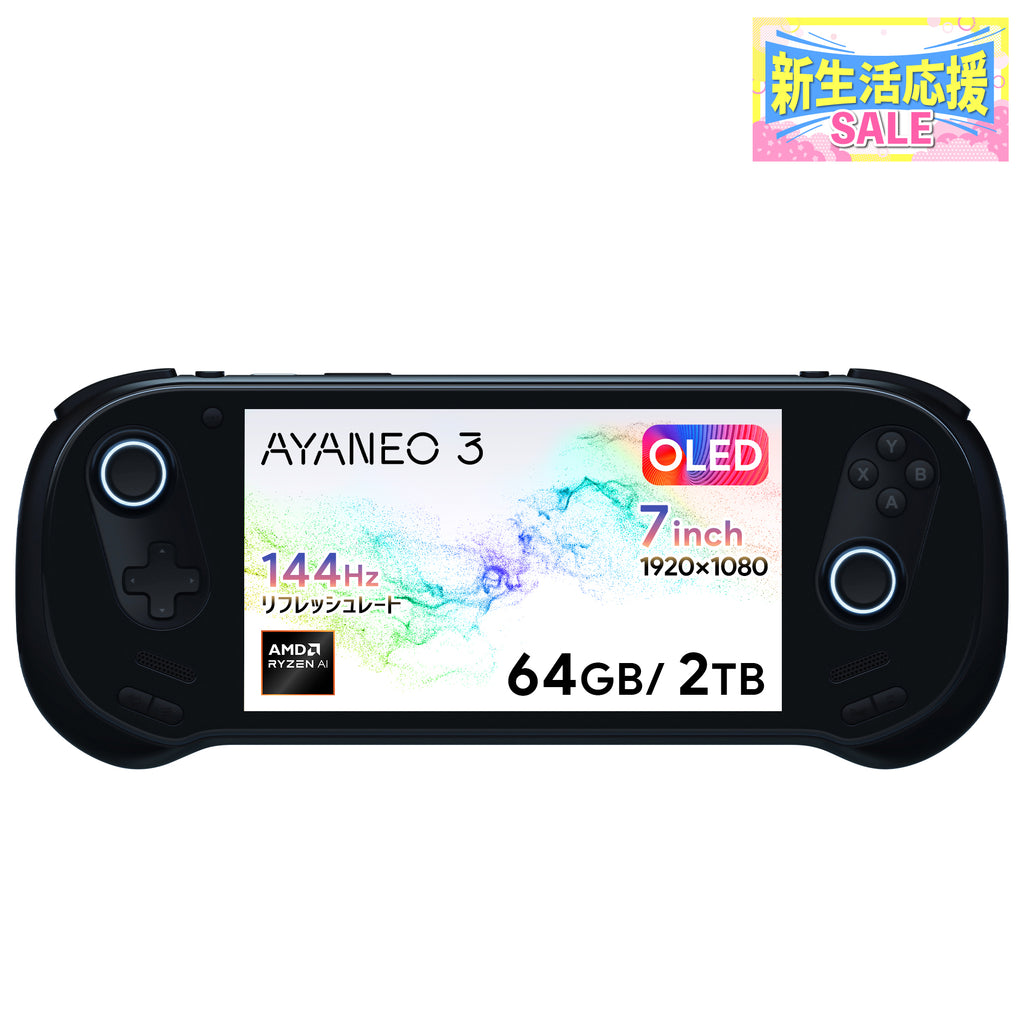 AYANEO 3 ポータブルゲーミングPC Ryzen AI 9 370 HX