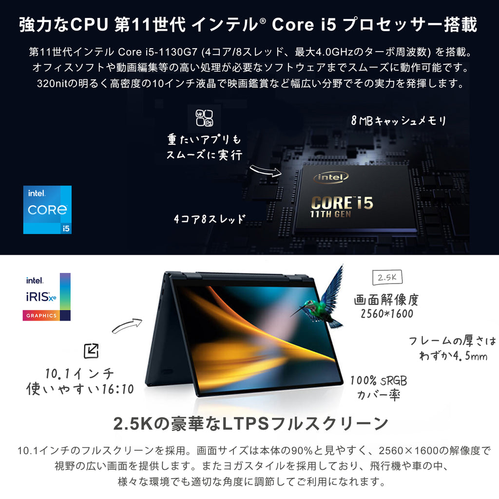 リファービッシュ品》OneMix4 i5-1130G7 16GB/512GB 日本語