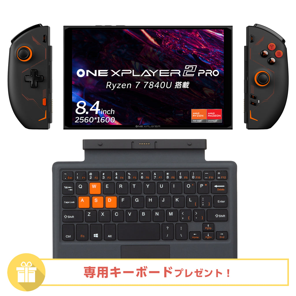 《専用キーボードプレゼント》ONEXPLAYER 2 Pro ミッドナイトブラック Ryzen 7840U