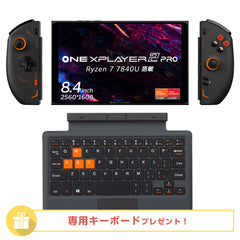 ONEXPLAYER 2 Pro ミッドナイトブラック Ryzen 7840U《専用キーボード