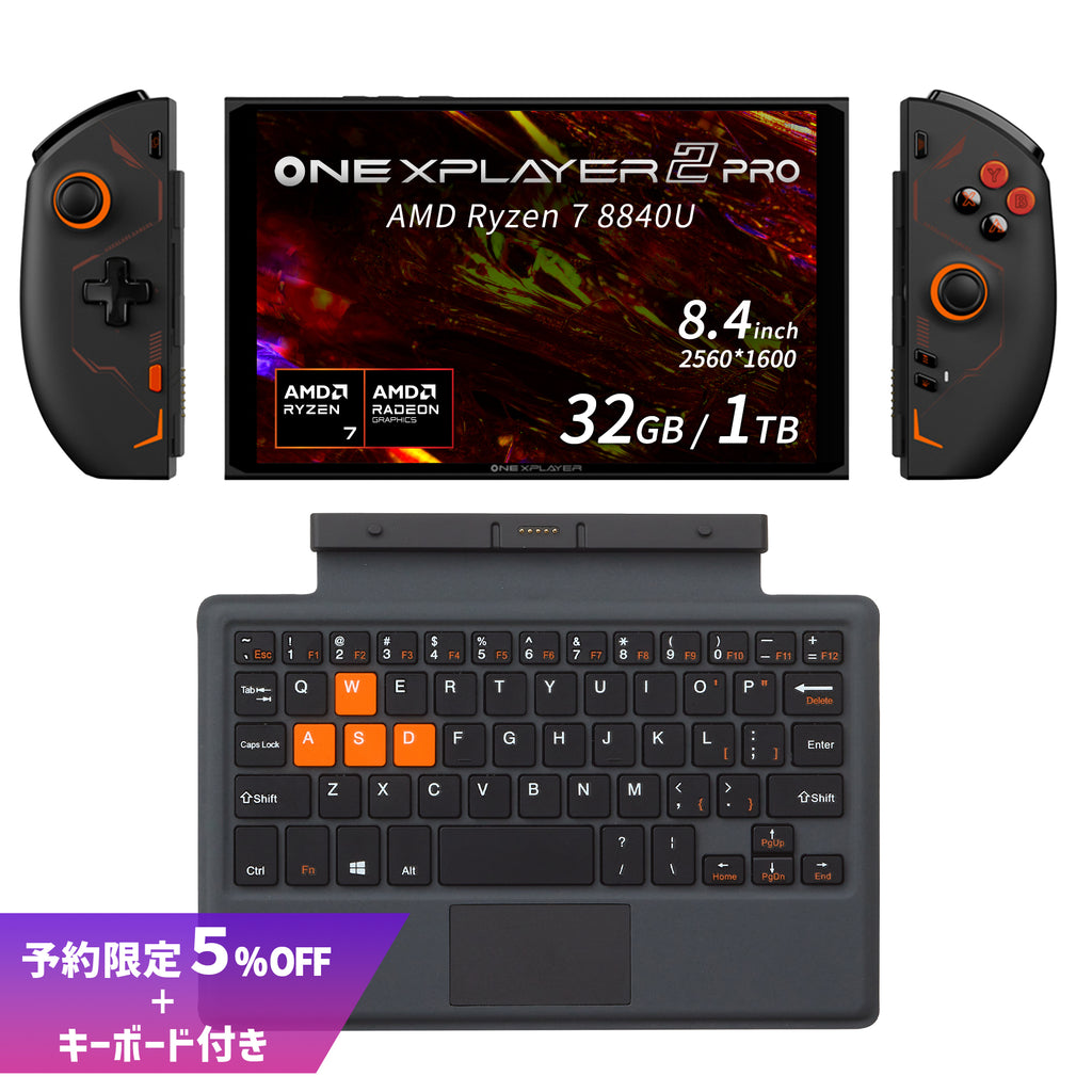 予約限定５%オフ＋キーボード付き】ONEXPLAYER 2 Pro ミッドナイト 