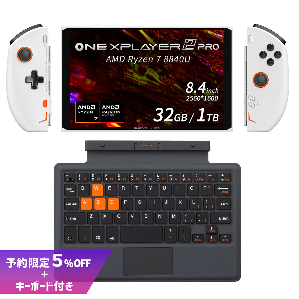 予約限定５%オフ＋キーボード付き】ONEXPLAYER 2 Pro ミッドナイト 