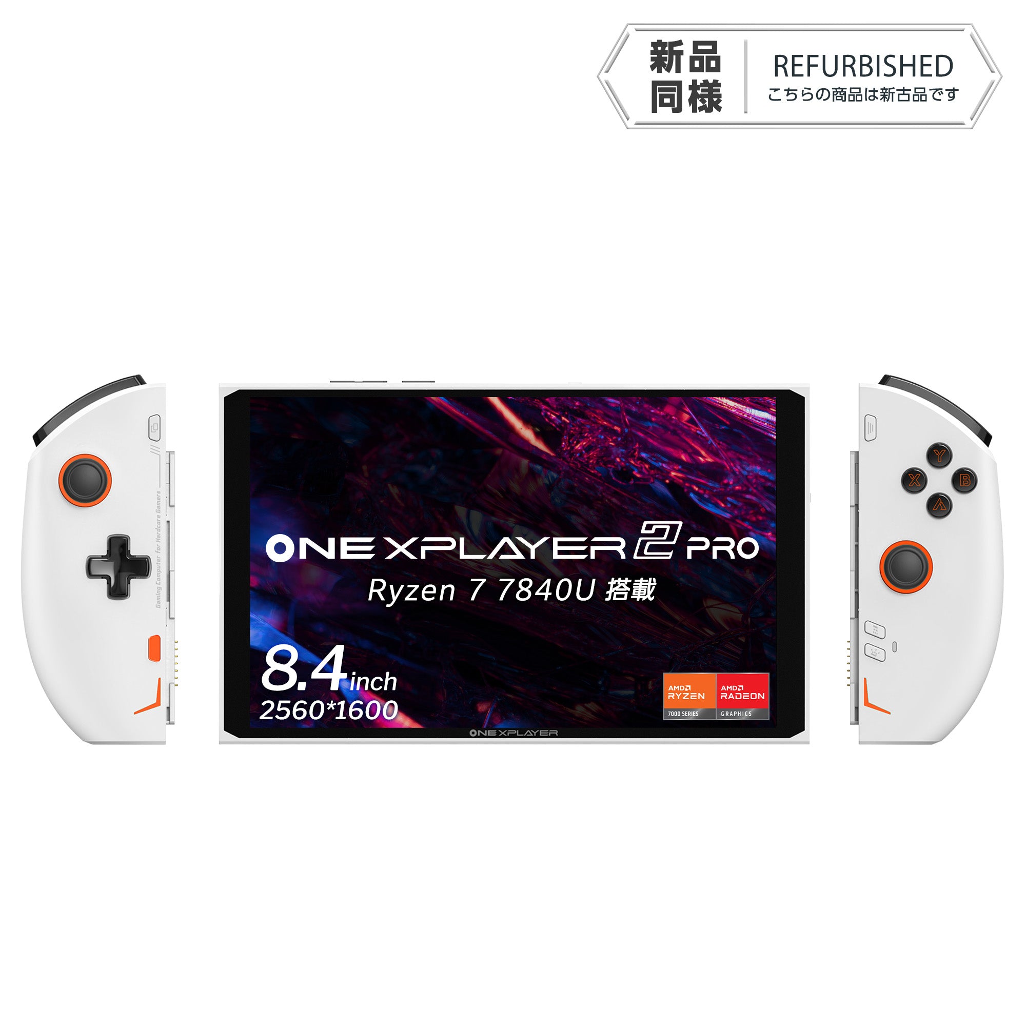 リファービッシュ品》ONEXPLAYER 2 Pro スノーホワイト Ryzen 7840U