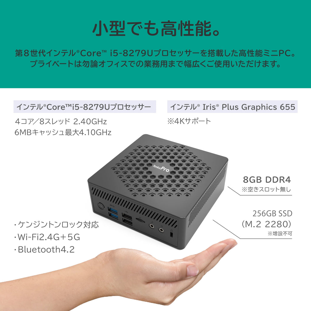 リファービッシュ品》TENKU MINI PC PRO i5版 i5-8279u 8GB/256GB