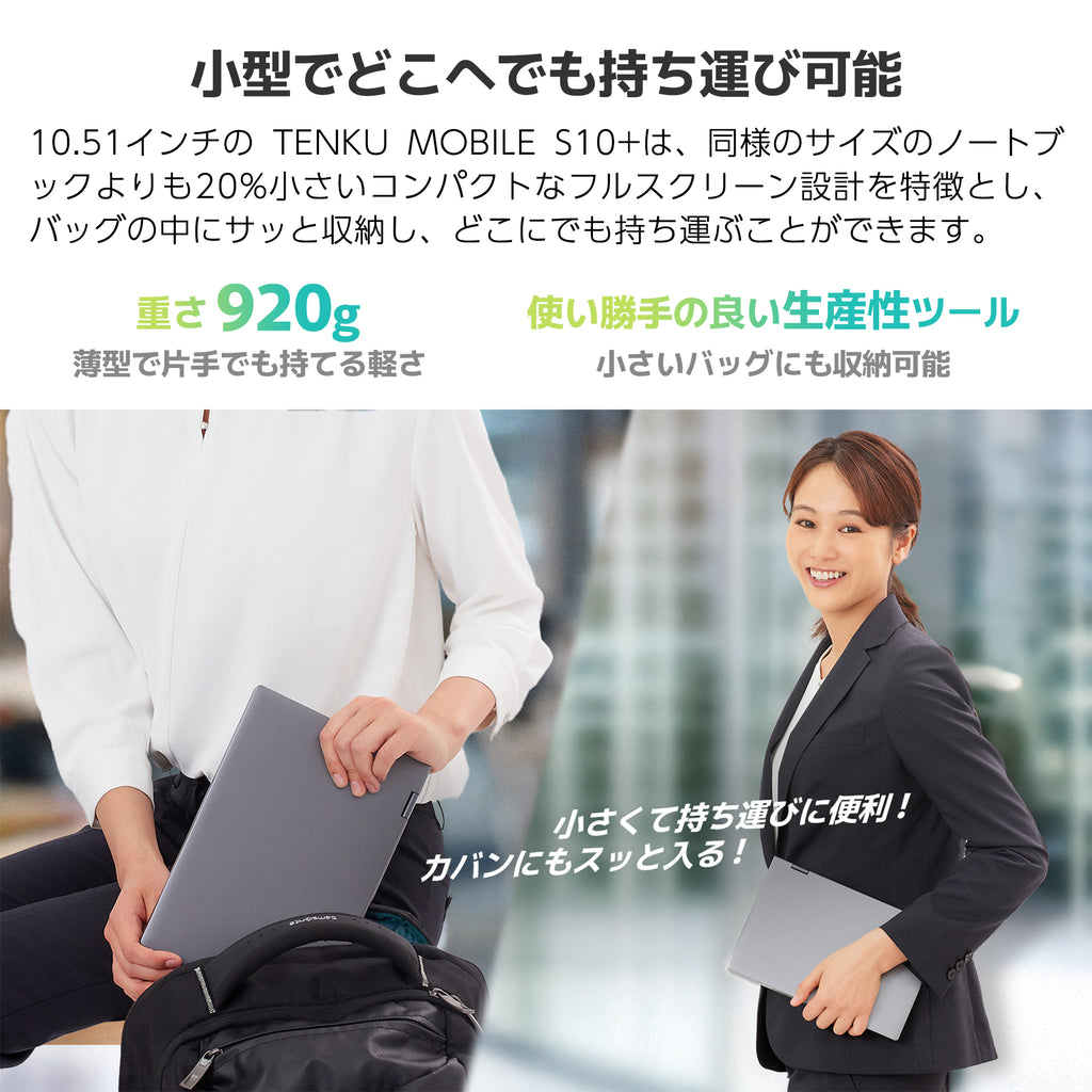 TENKU MOBILE S10+ インテル N150（16GB/1TB） – UMPC専門店
