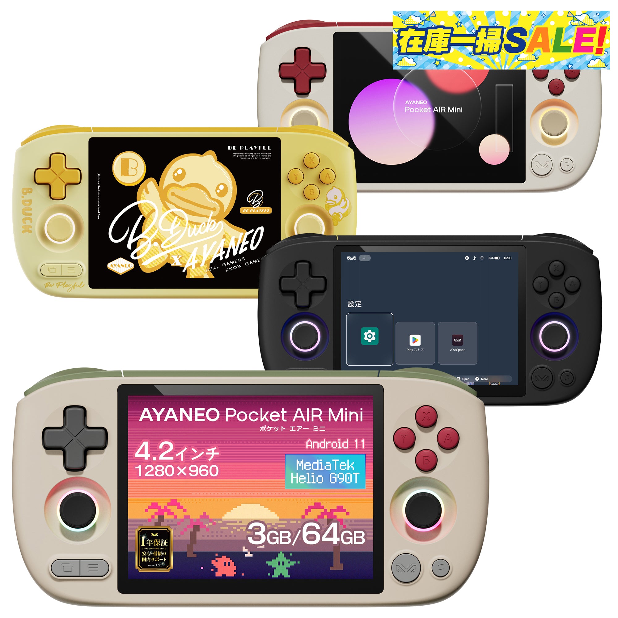 AYANEO Pocket AIR Mini Androidゲーム機（Helio G90T）3GB/64GB