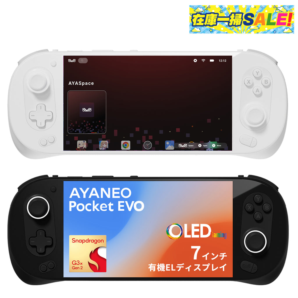 AYANEO Pocket EVO Androidゲーム機（Snapdragon G3x Gen2）