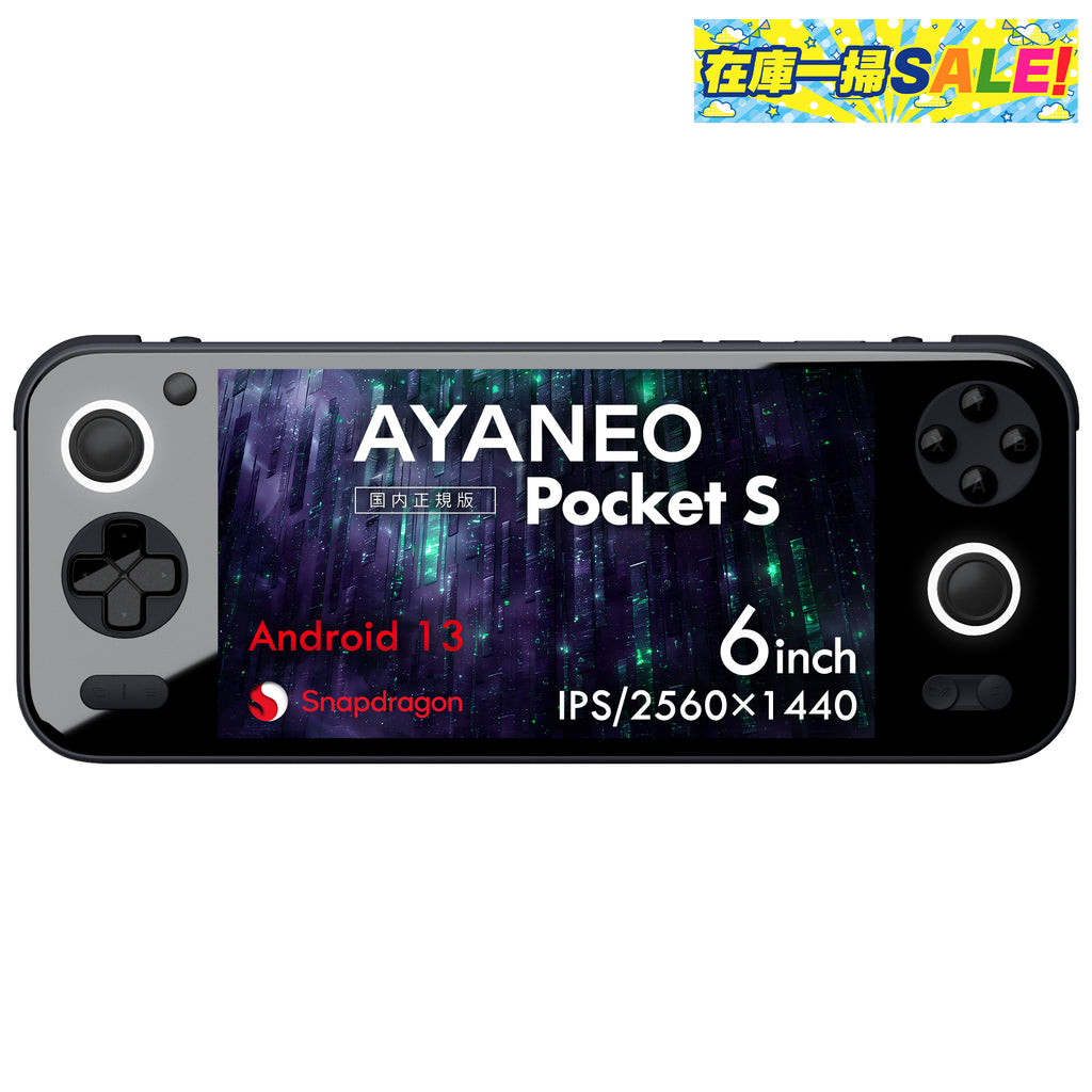 《特典付き》AYANEO Pocket S（Snapdragon G3x Gen2）Androidゲーム機