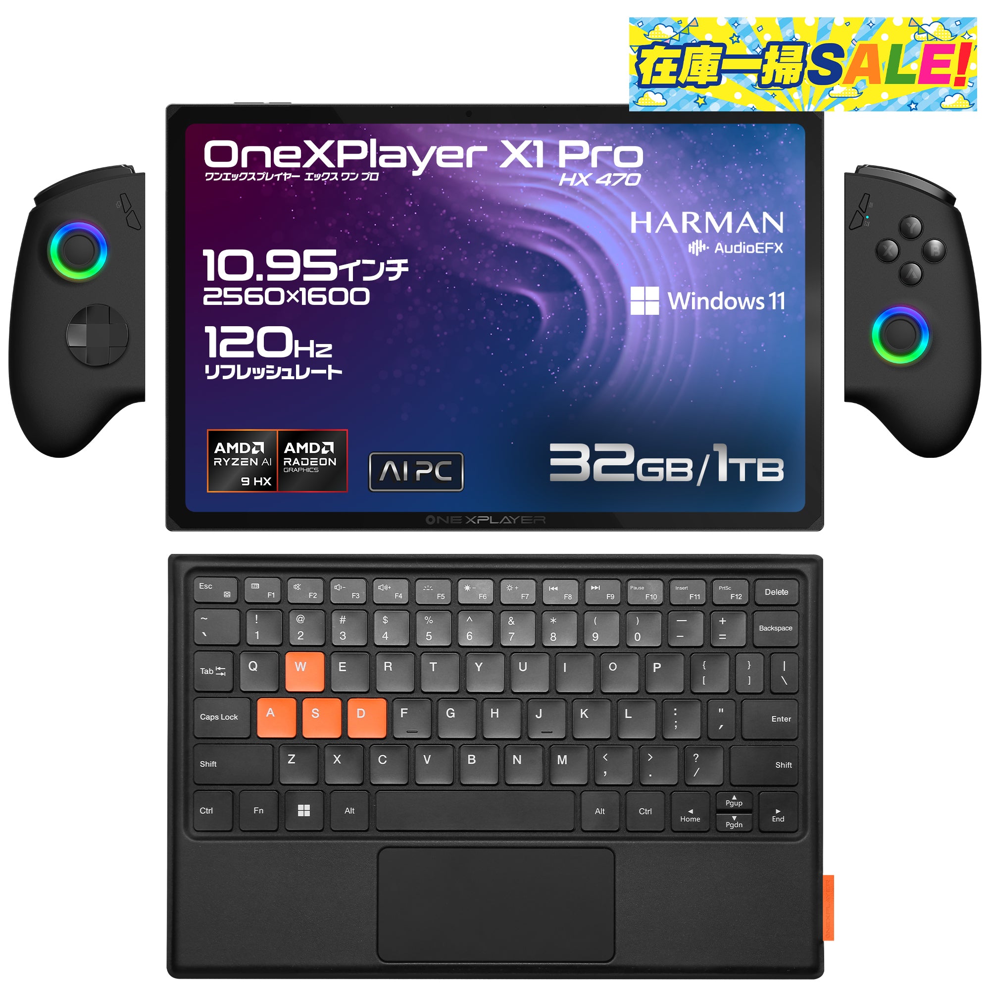 【大特価セール】Core i7&GTX980 ゲーミングPCフルセット！819 OneXPlayer X1 Pro 3in1 PC Ryzen AI 9 HX 470《カバーキーボード