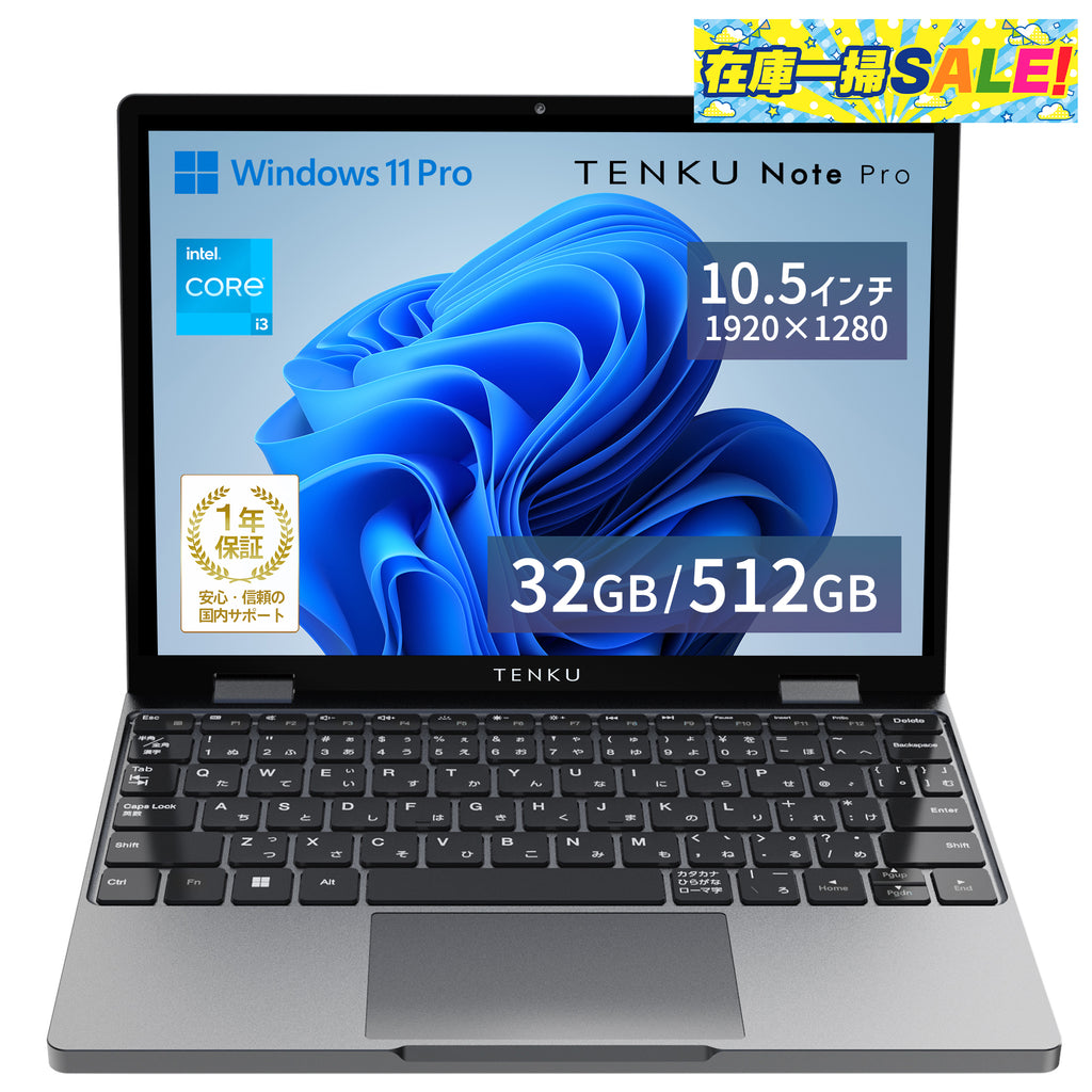 【周辺機器 90%オフ】TENKU Note Pro 2in1（インテル Core i3-1315U）32GB/512GB Windows 11 Pro