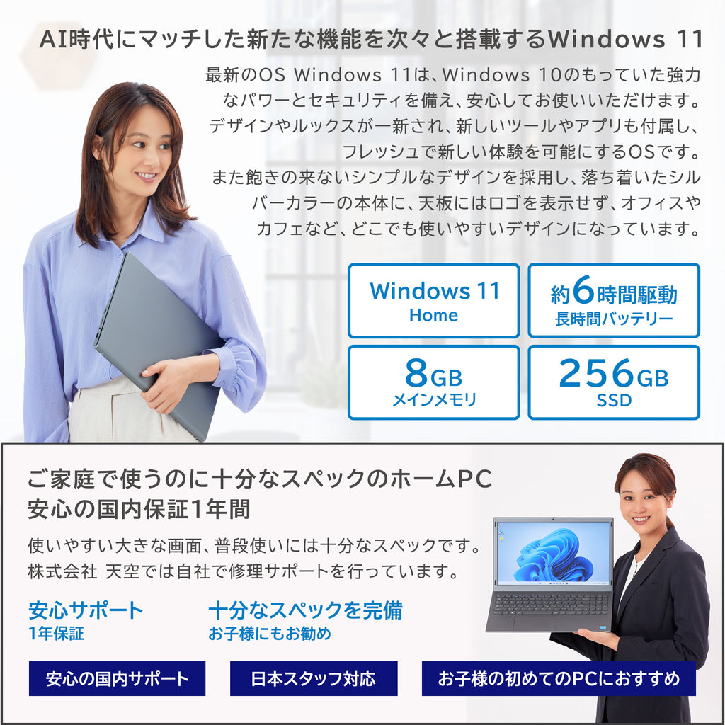 リファービッシュ品》TENKU ComfortBook15 インテル（Celeron N5100