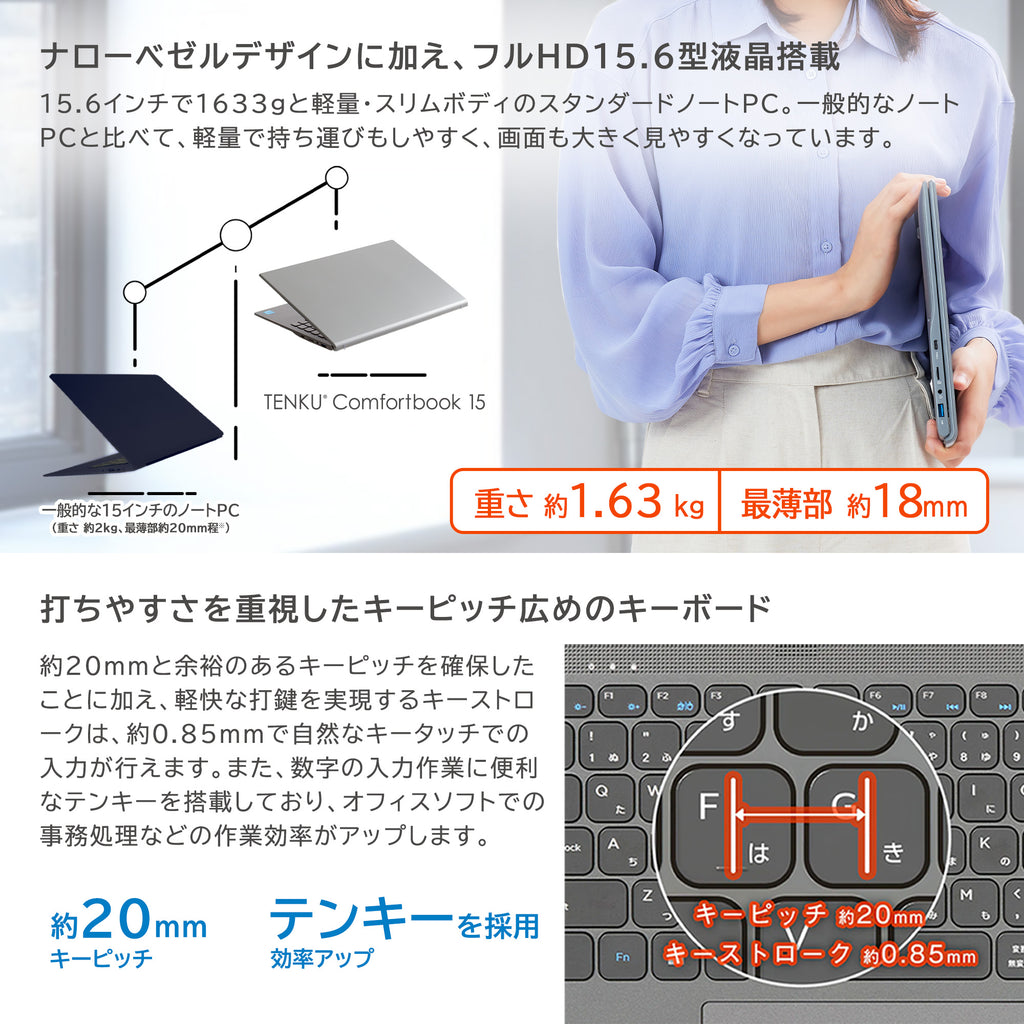 リファービッシュ品》TENKU ComfortBook15 インテル（Celeron N5100