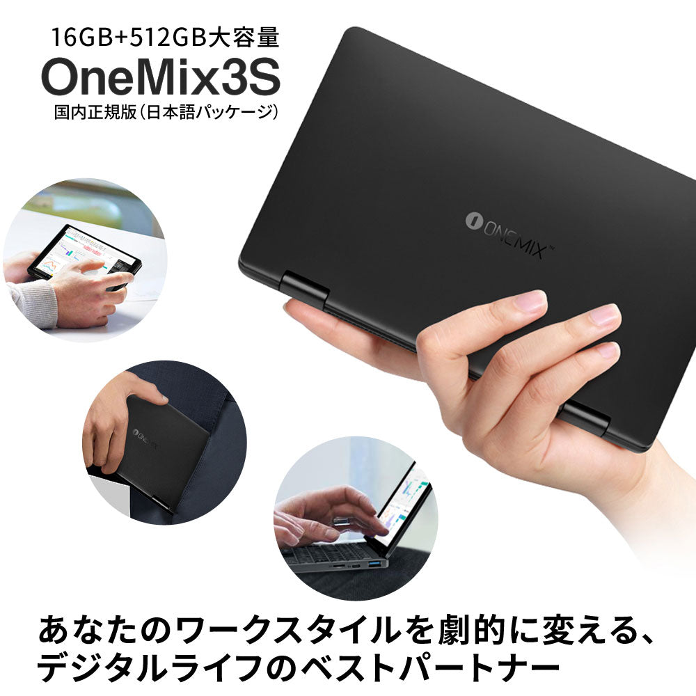 セール♪正規品 【VP様専用】OneMix3S m3-8100Y 16G SSD512GB - PC