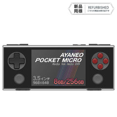 リファービッシュ品》AYANEO POCKET MICRO Android機 レトロ