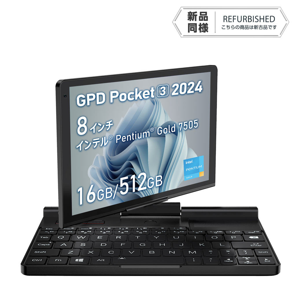 《リファービッシュ品》GPD Pocket 3 Pentium Gold 7505