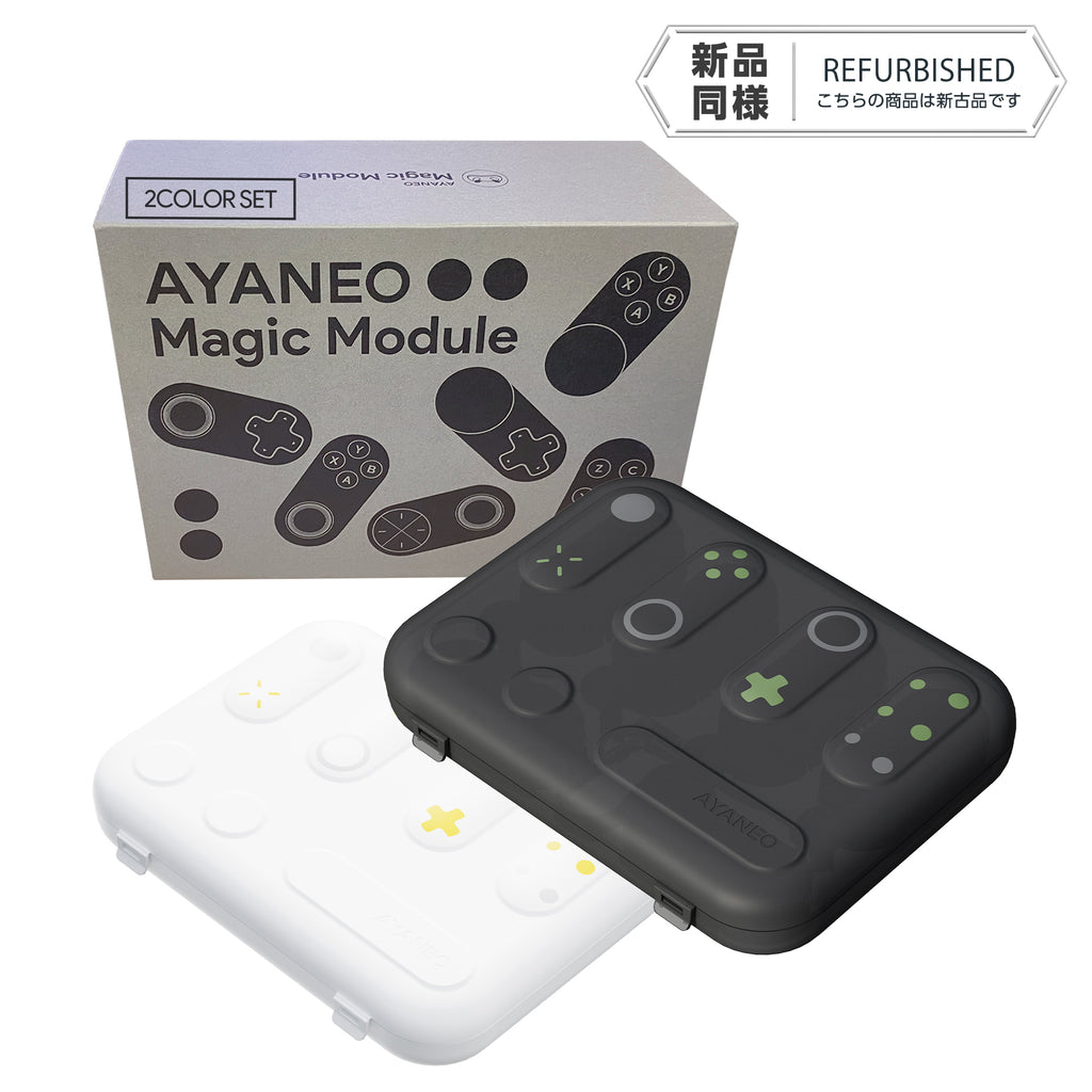 《リファービッシュ品》MagicModule（AYANEO 3専用）コントローラーモジュール