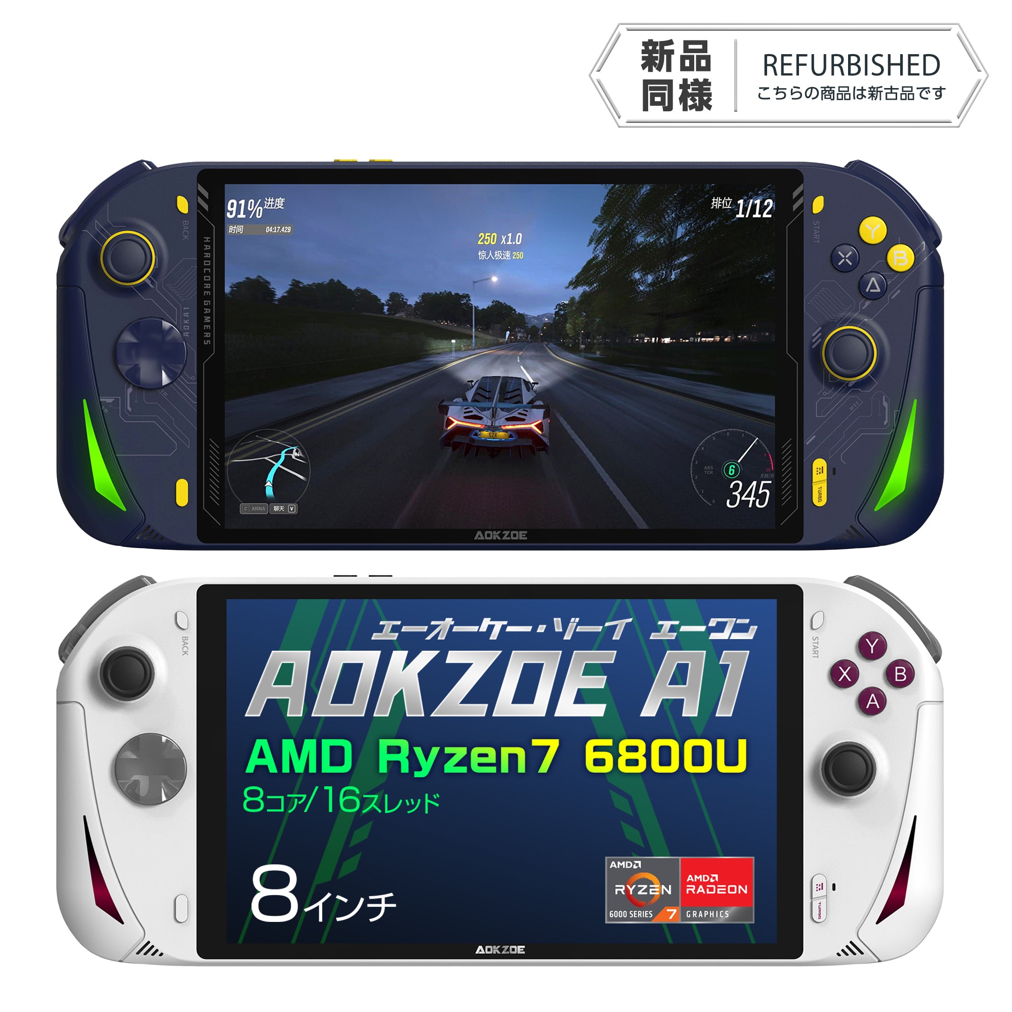 リファービッシュ品》AOKZOE A1 （AMD Ryzen 7 6800U）16GB/1TB – UMPC