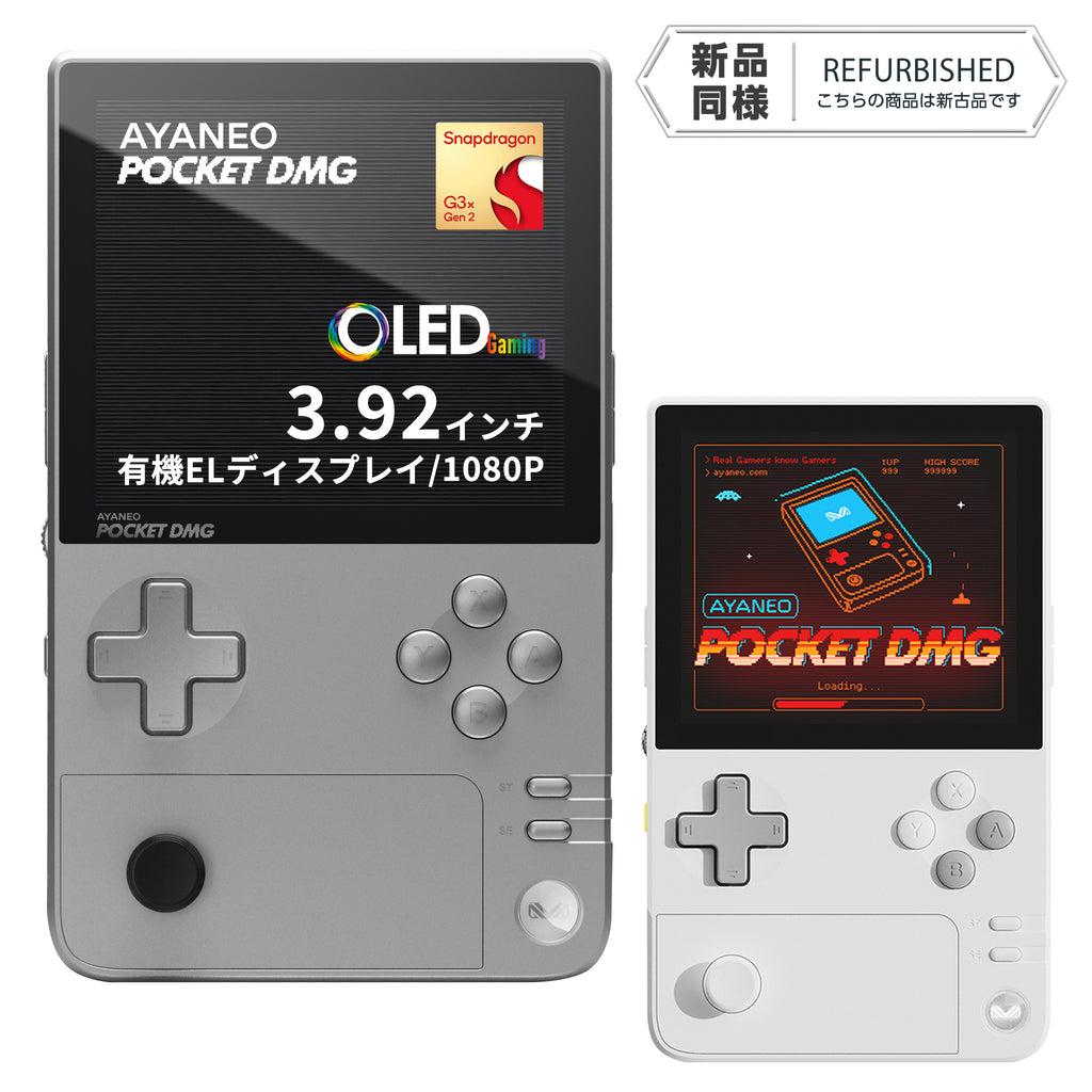 《リファービッシュ品》AYANEO POCKET DMG Android機 16GB/512GB