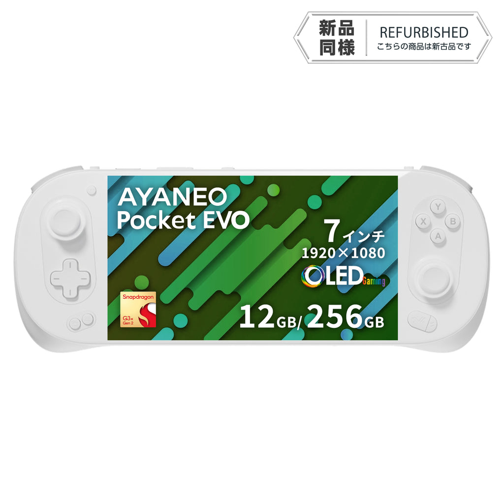 《リファービッシュ品》AYANEO Pocket EVO Android機 スカイホワイト（12GB/256GB）