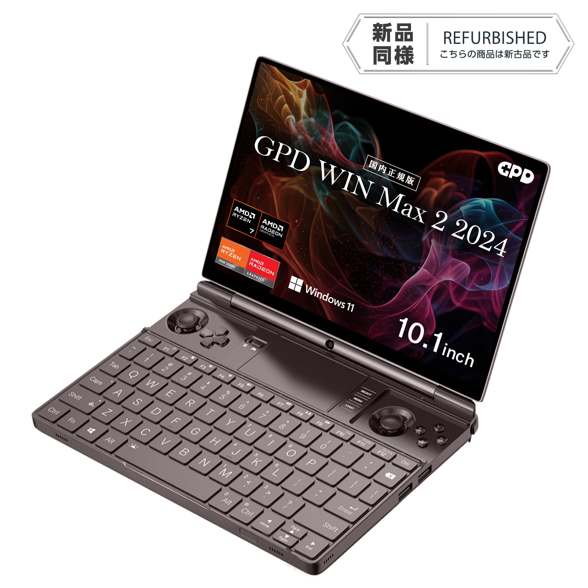 《リファービッシュ品》GPD WIN Max 2 2024 Ryzen 8840U