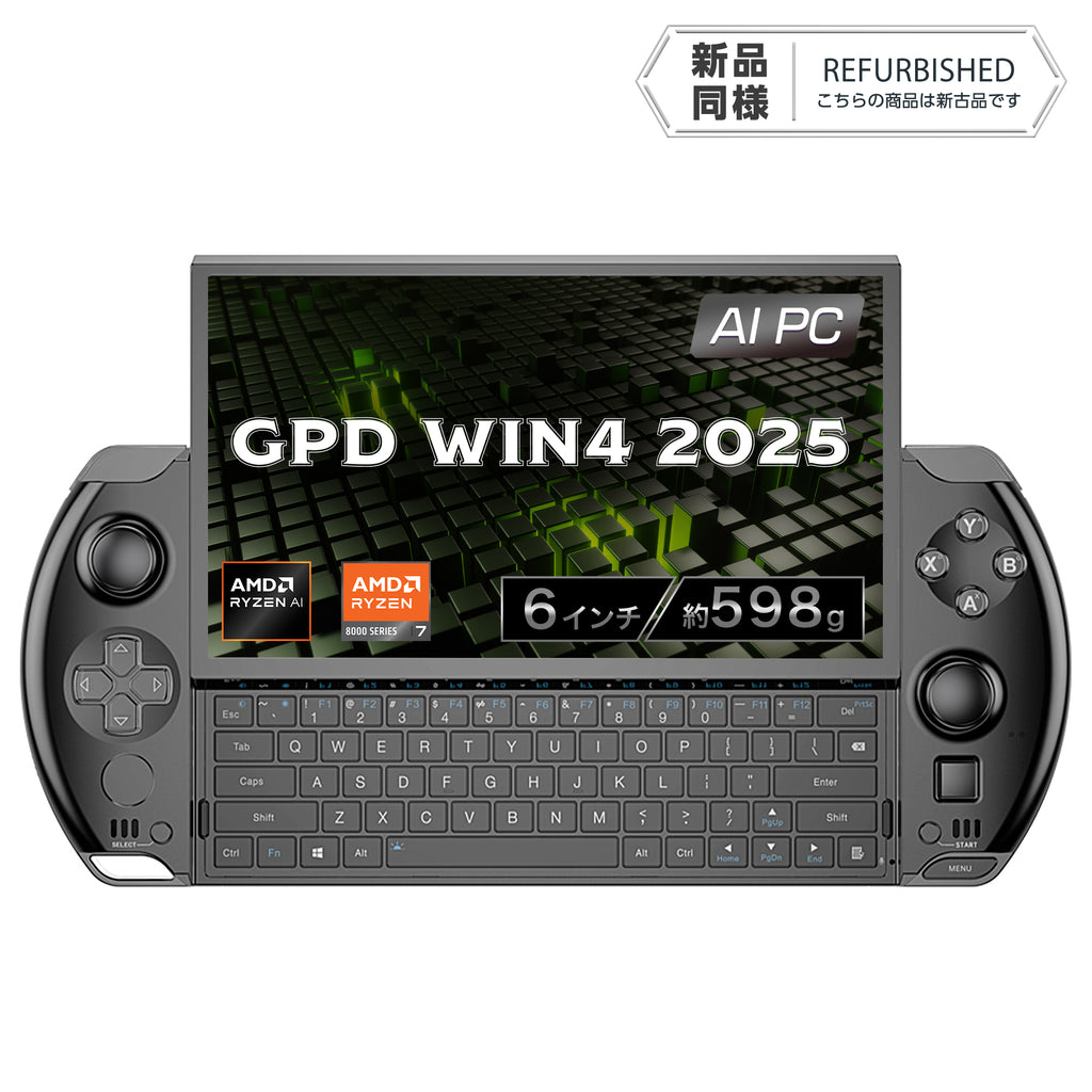 リファービッシュ品》GPD WIN4 2025 Ryzen 8840U 32GB/1TB リファービッシュ品》GPD WIN4 2025 Ryzen 8840U 32GB/1TB